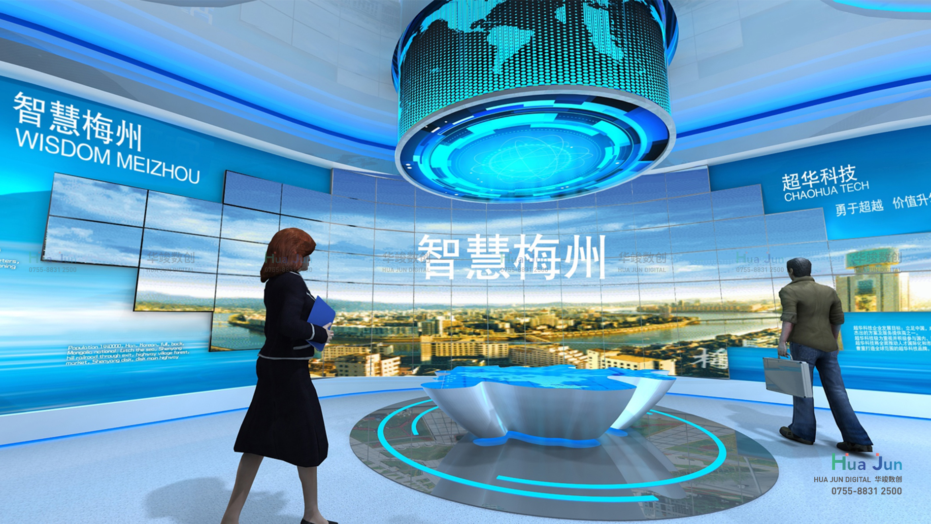 数字城市展厅设计