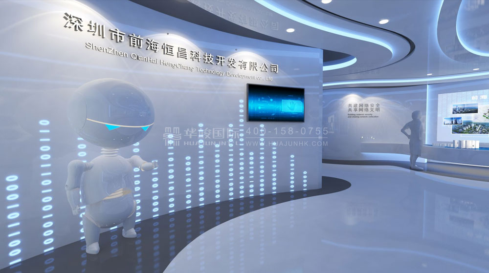 前海恒昌大数据智慧展厅设计