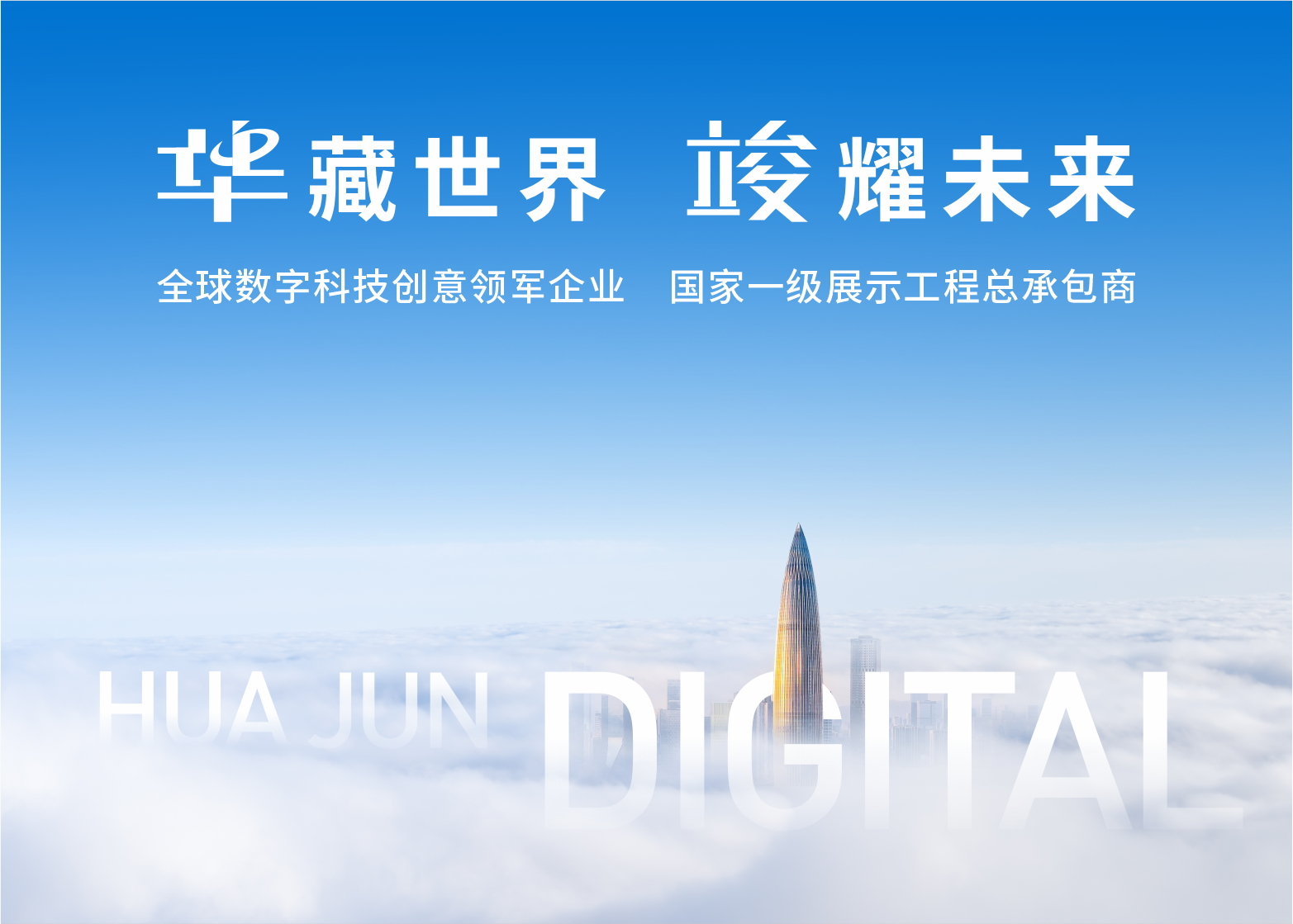 公司介绍