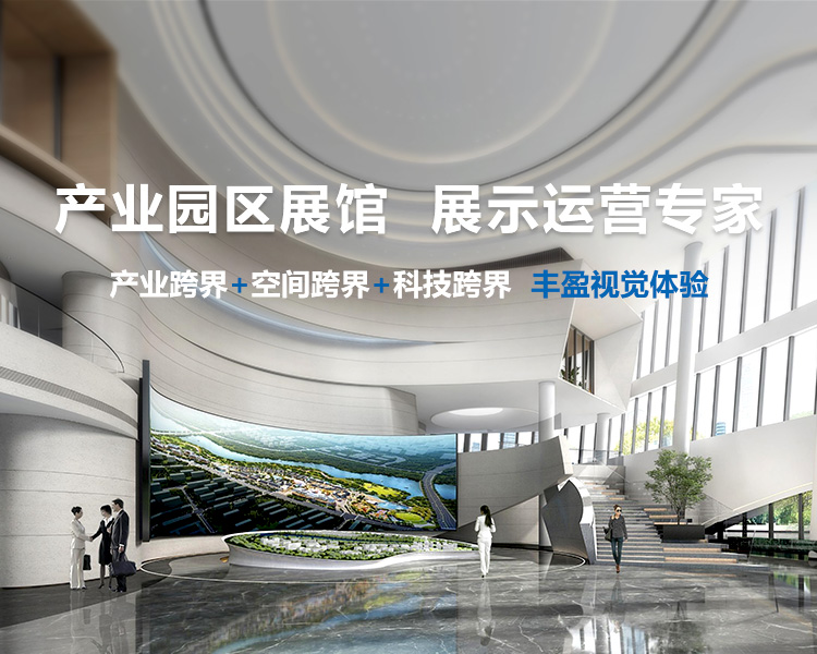 展馆设计